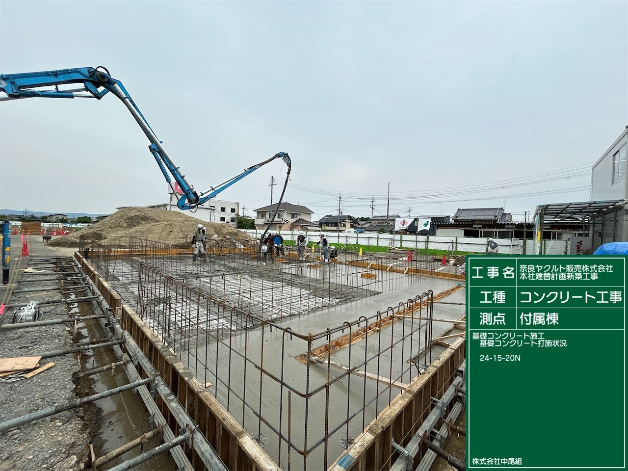 奈良ヤクルト販売株式会社 本社建替計画 新築工事